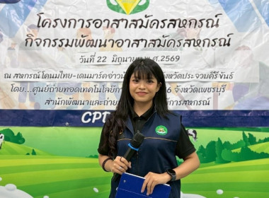 วันที่ 22 มิถุนายน 2569 นางสาวกุลยา ทองเพชร ... พารามิเตอร์รูปภาพ 44